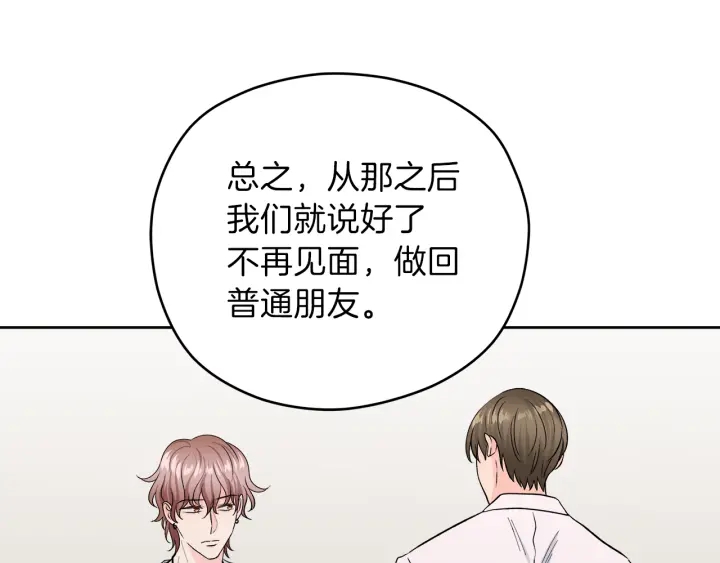 第52话 讨厌他的理由27