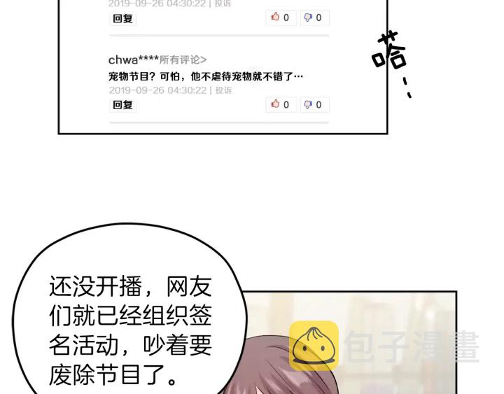 第 11 话 拍摄现场42