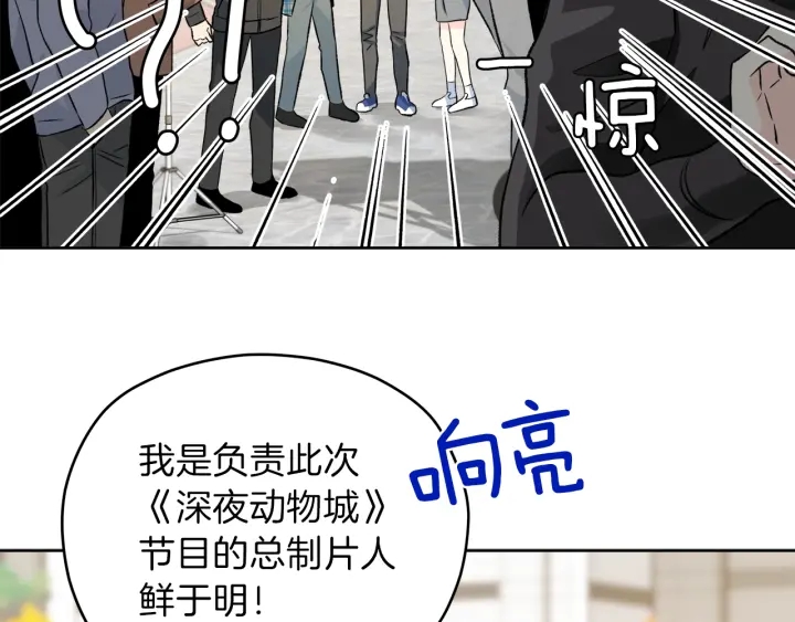 第8话 拍摄第一天13