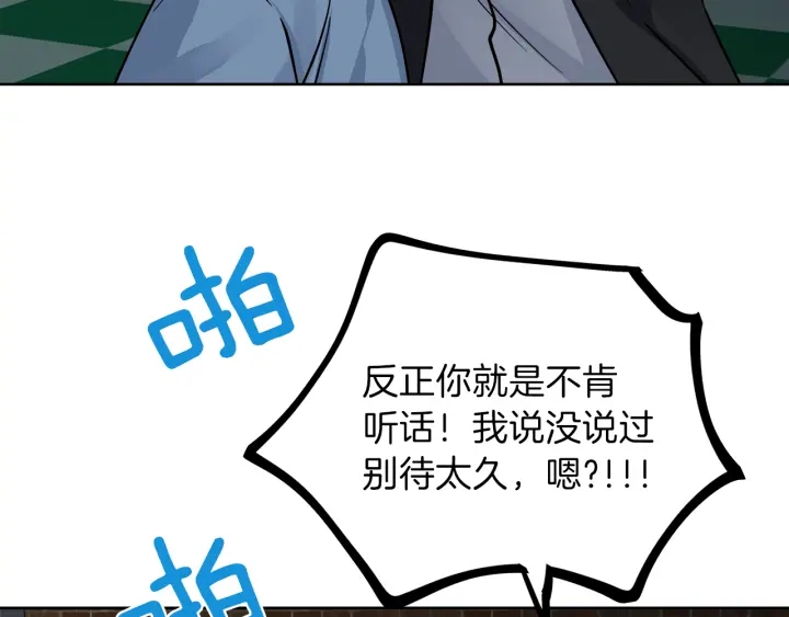 第40话 专业接盘侠60