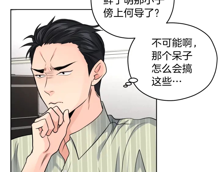 第20话 甜蜜疯狂试探131