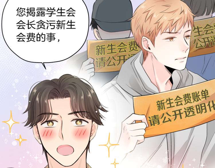 第4话 三个臭皮匠33
