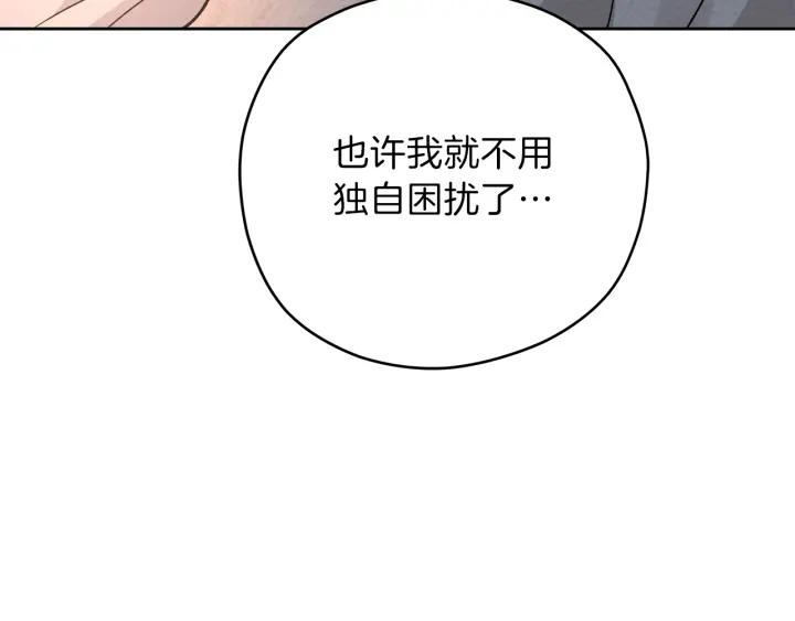 第52话 讨厌他的理由105