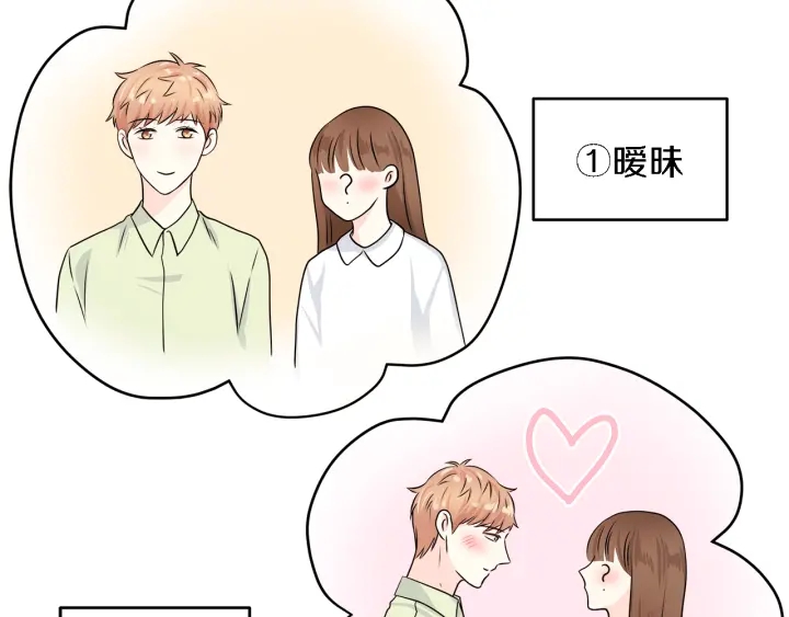 第18话 我是你的谁？118