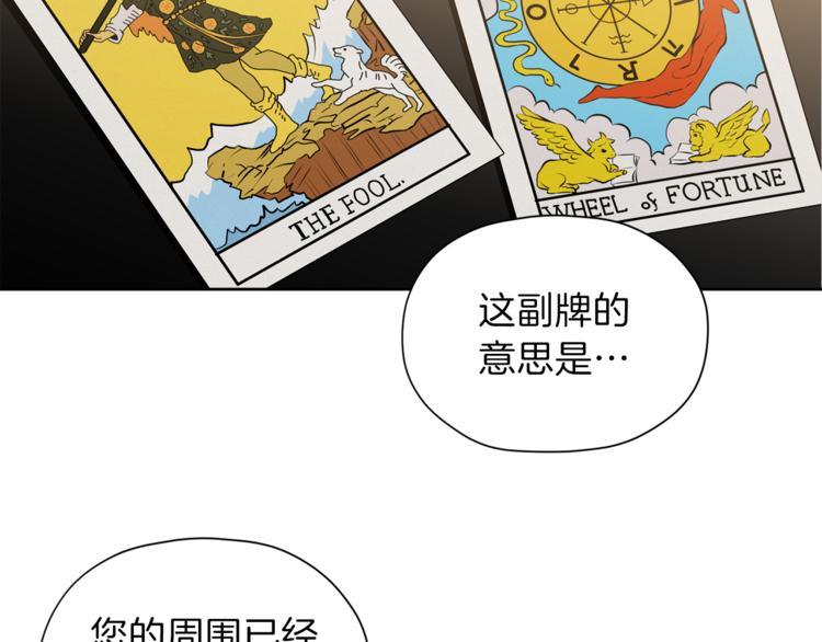 第2话 遇见狗仔？67