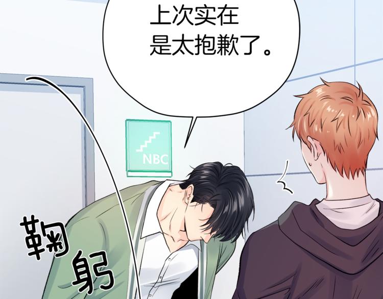 第6话 迟来的道歉86