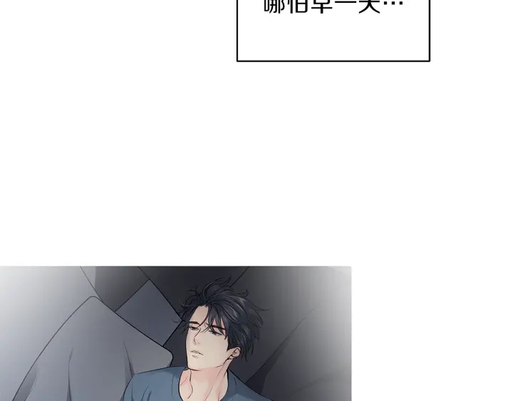 第52话 讨厌他的理由93