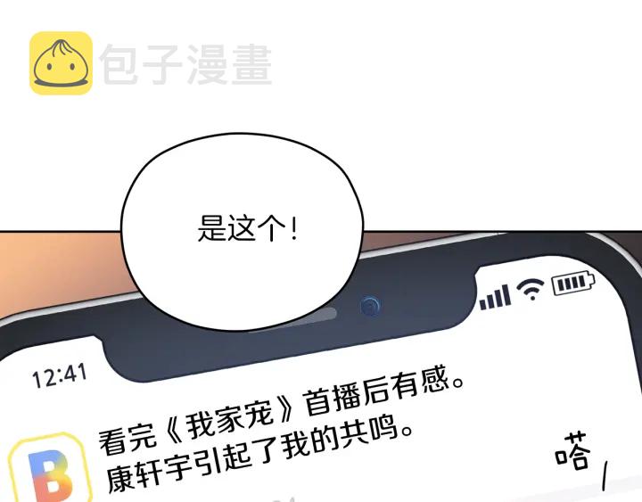 第15话 轻轻一吻102