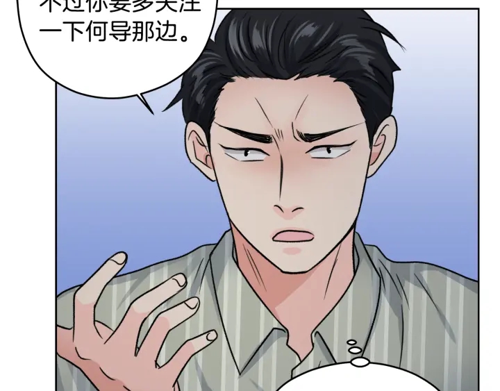 第20话 甜蜜疯狂试探136