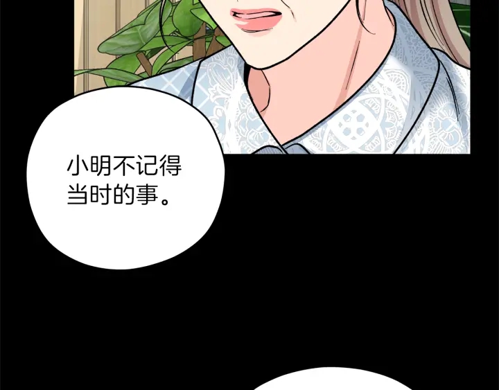 第47话 何去何从90