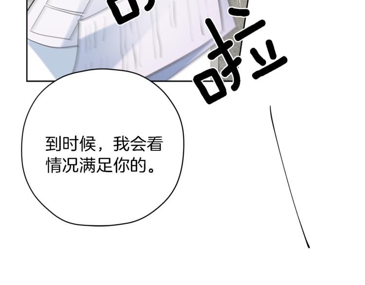 第4话 三个臭皮匠95