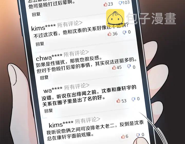 第15话 轻轻一吻113
