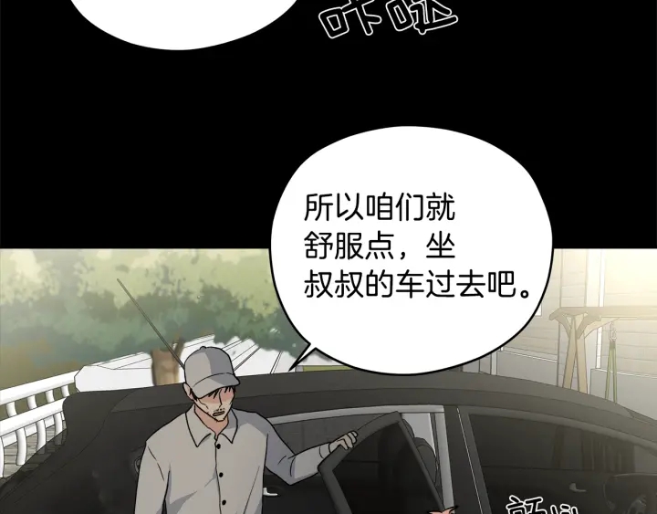 第46话 守护108