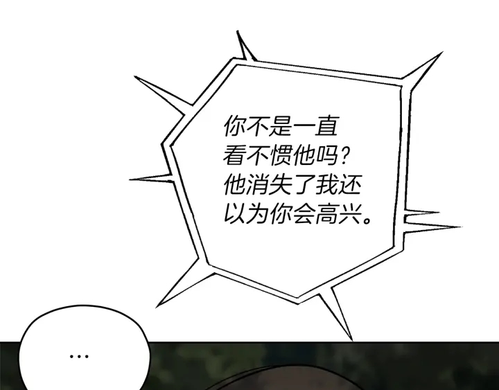 第52话 讨厌他的理由145