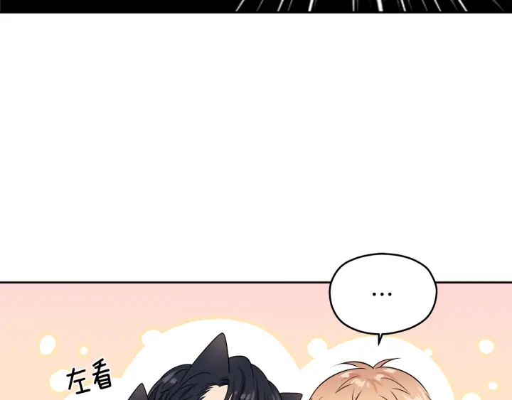 第20话 甜蜜疯狂试探40