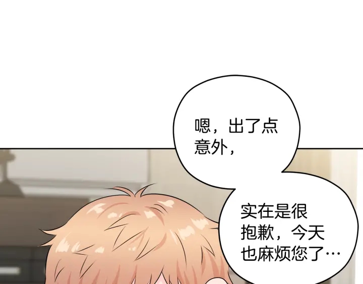 第16话 初次做客92