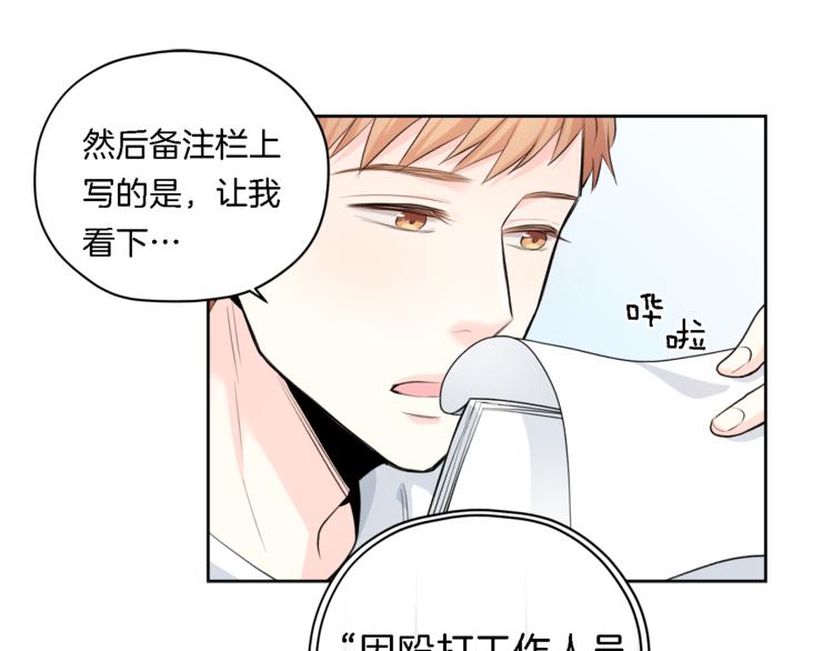 第4话 三个臭皮匠45