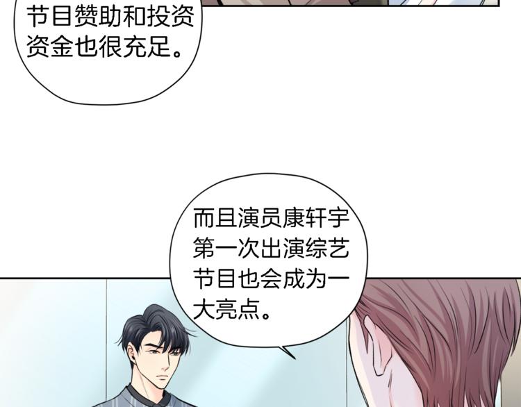 第4话 三个臭皮匠74