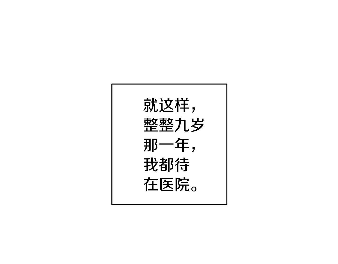第57话 你最宝贝86