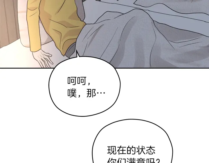 第52话 讨厌他的理由43