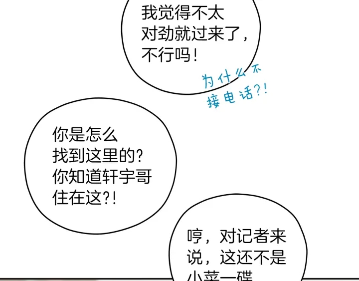 第49话 求助寻找25