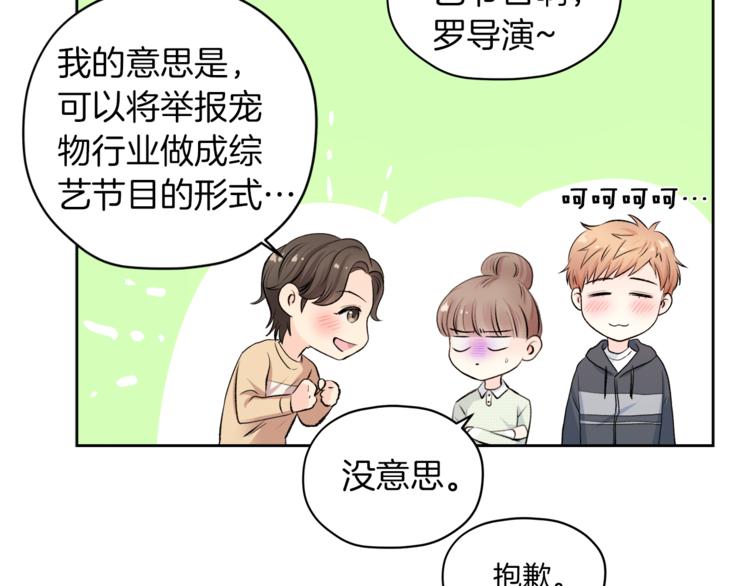 第6话 迟来的道歉24