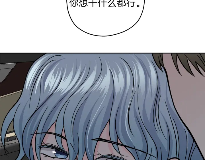 第40话 专业接盘侠121