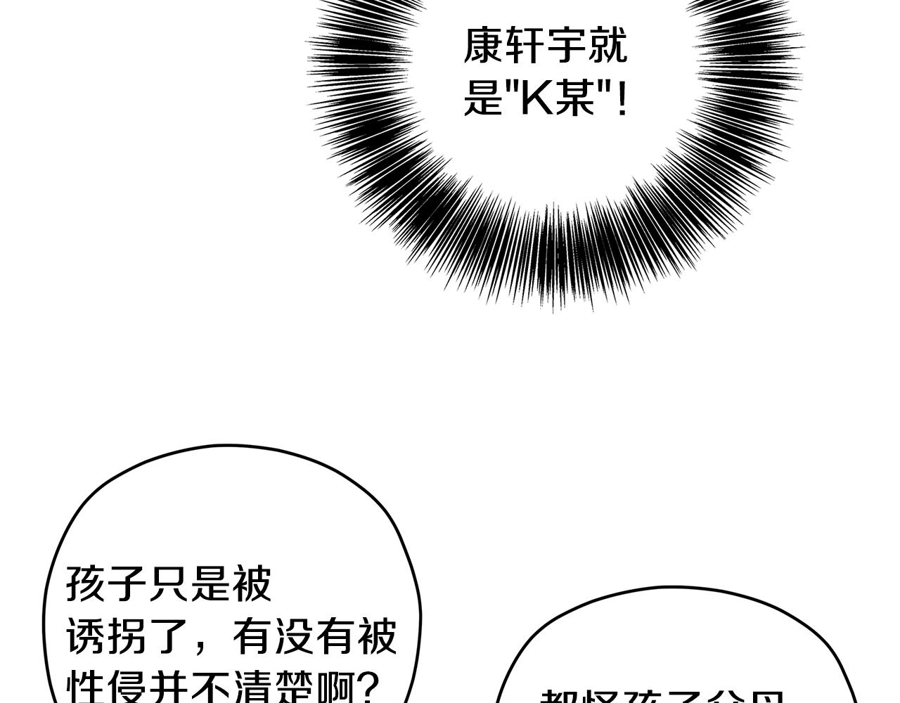 第55话 时空交错33