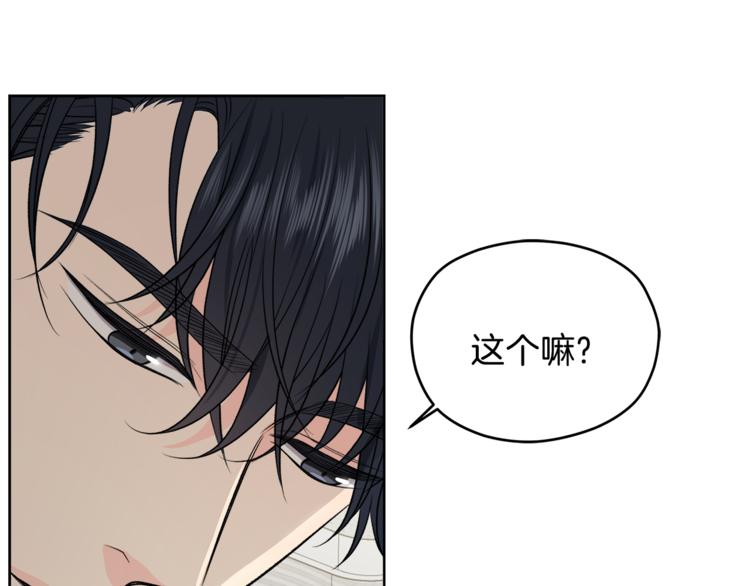 第32话 前任心计144