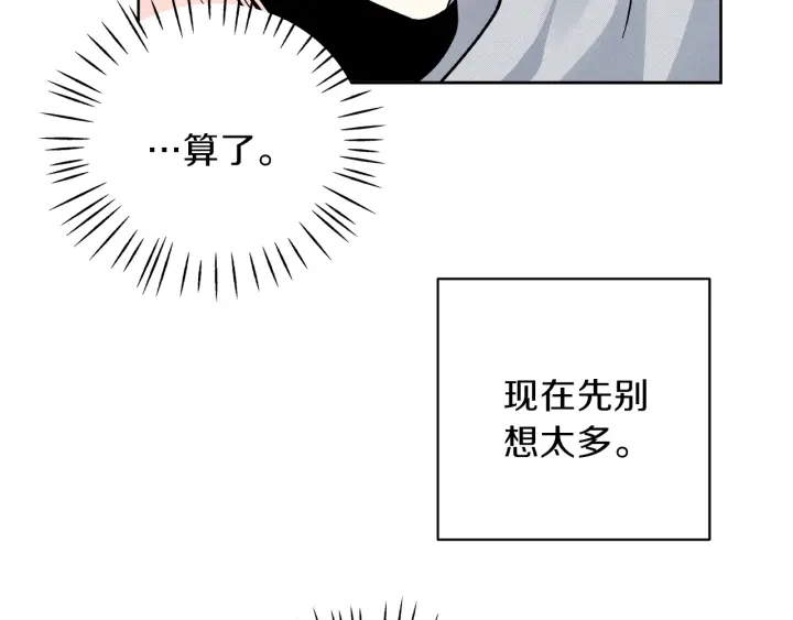 第41话 室外约会132