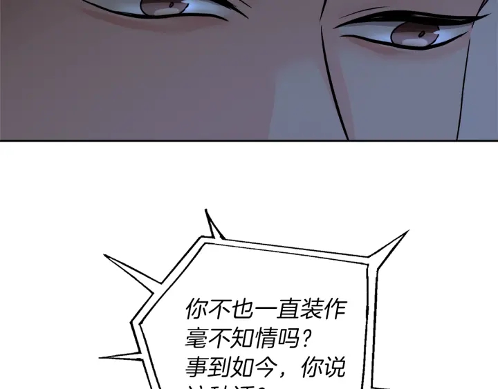 第52话 讨厌他的理由135