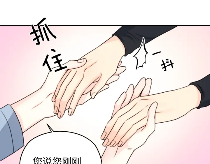 第12话 依靠我吧91