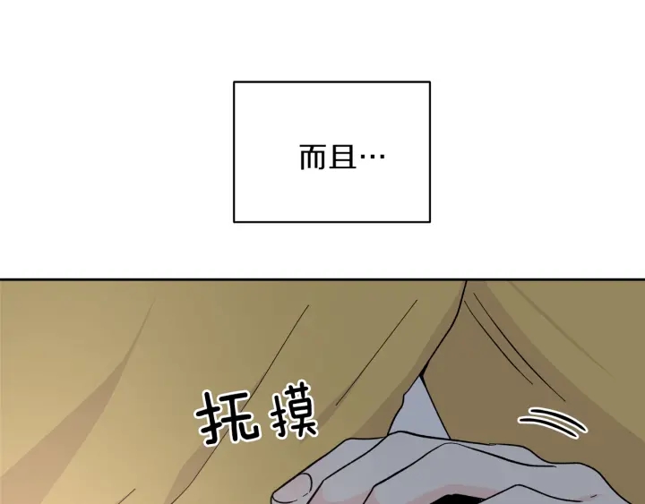 第52话 讨厌他的理由97