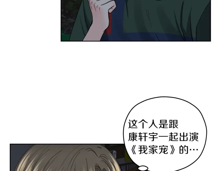 第40话 专业接盘侠77