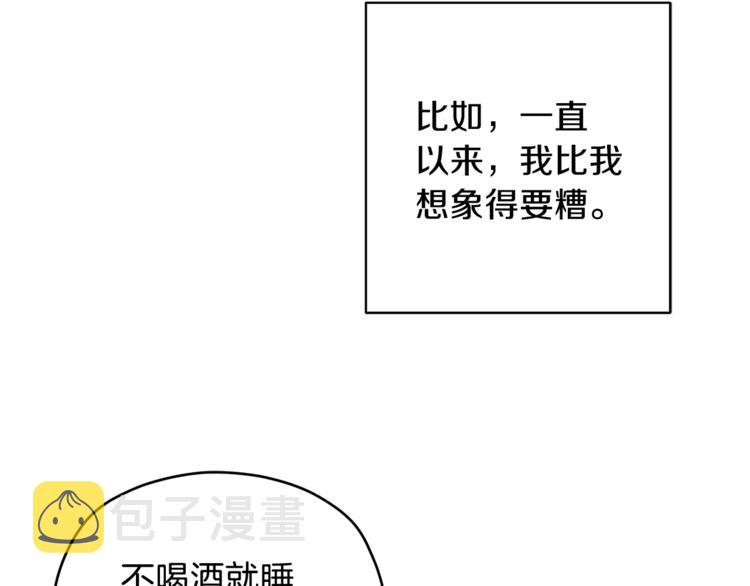 第31话 情敌相见8