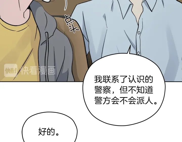 第50话 三人组合57