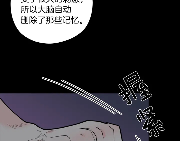 第47话 何去何从98