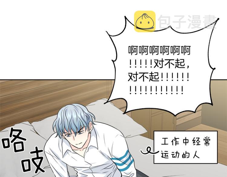 第31话 情敌相见92