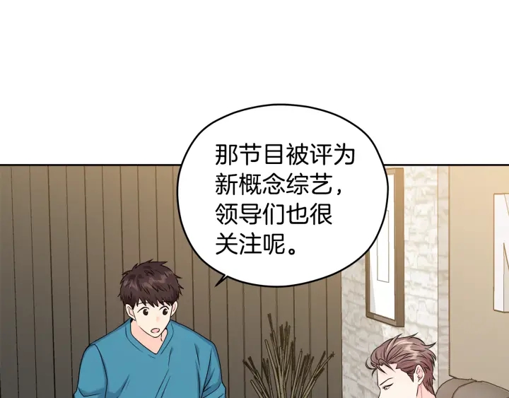 第19话 那是我的花26