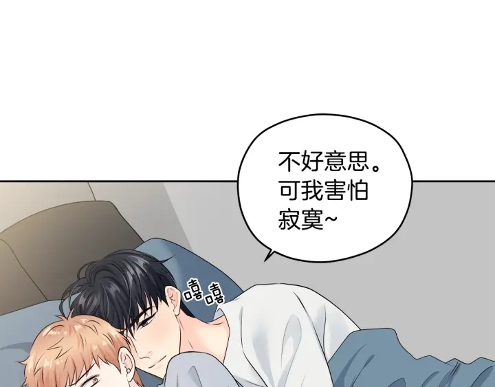 第16话 初次做客101