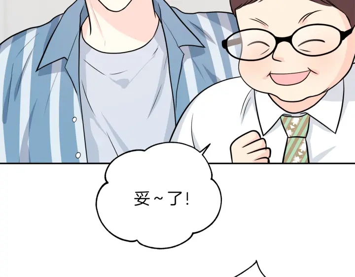 第26话 特辑嘉宾113