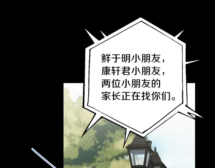 第46话 守护122