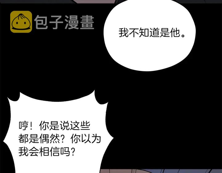 第47话 何去何从124