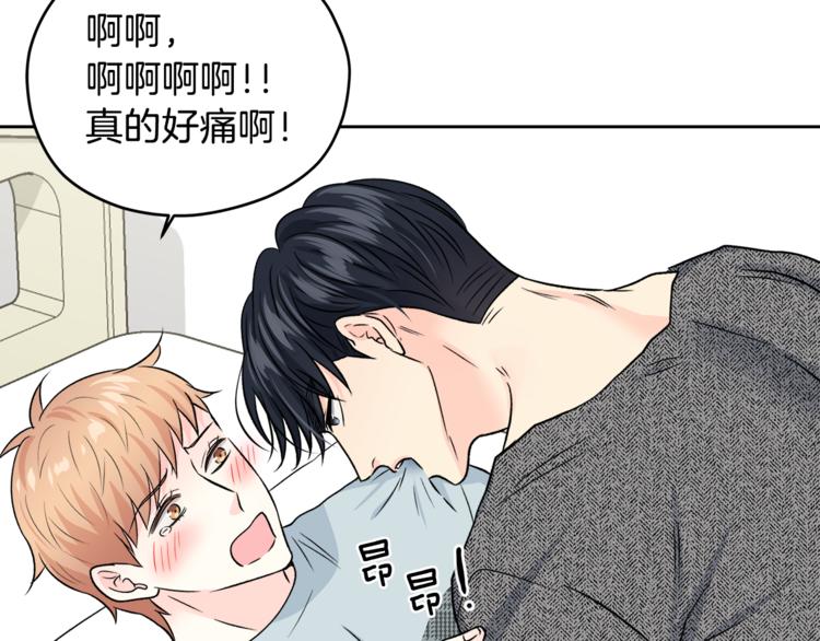 第32话 前任心计111