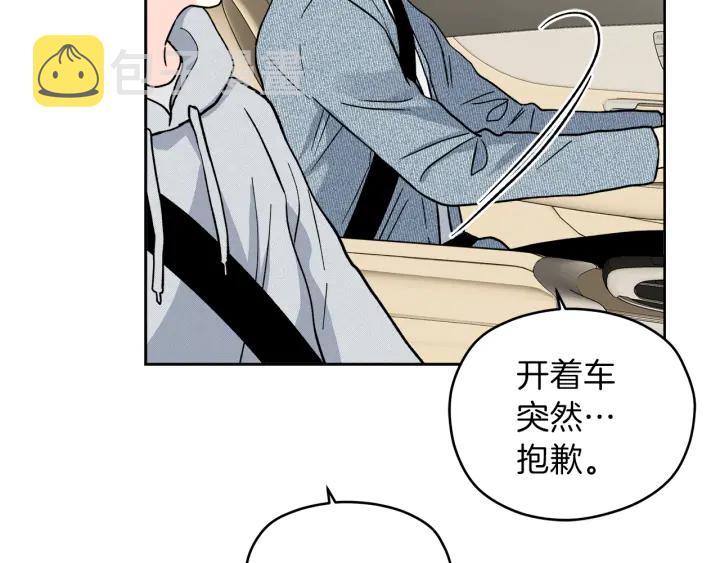 第41话 室外约会82