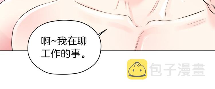 第3话 他变弱了！91