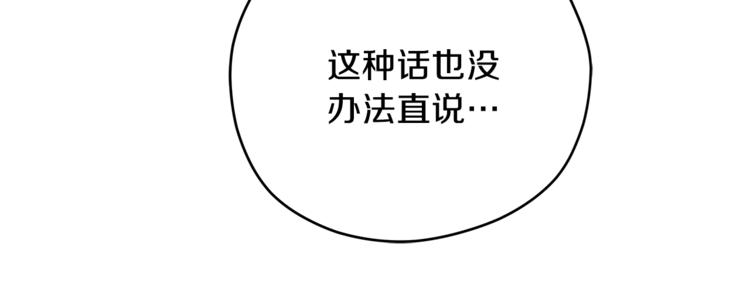 第38话  你的温柔88