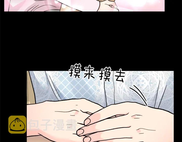 第44话 护宝心切75