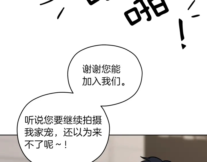 第28话 片场开挂8