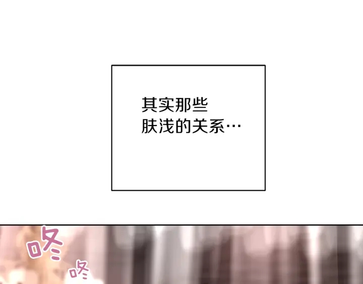 第52话 讨厌他的理由54